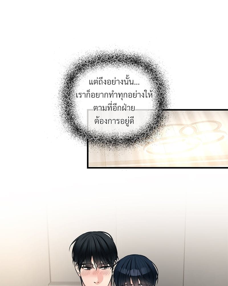 An Unscented Trace ตอนที่ 4232