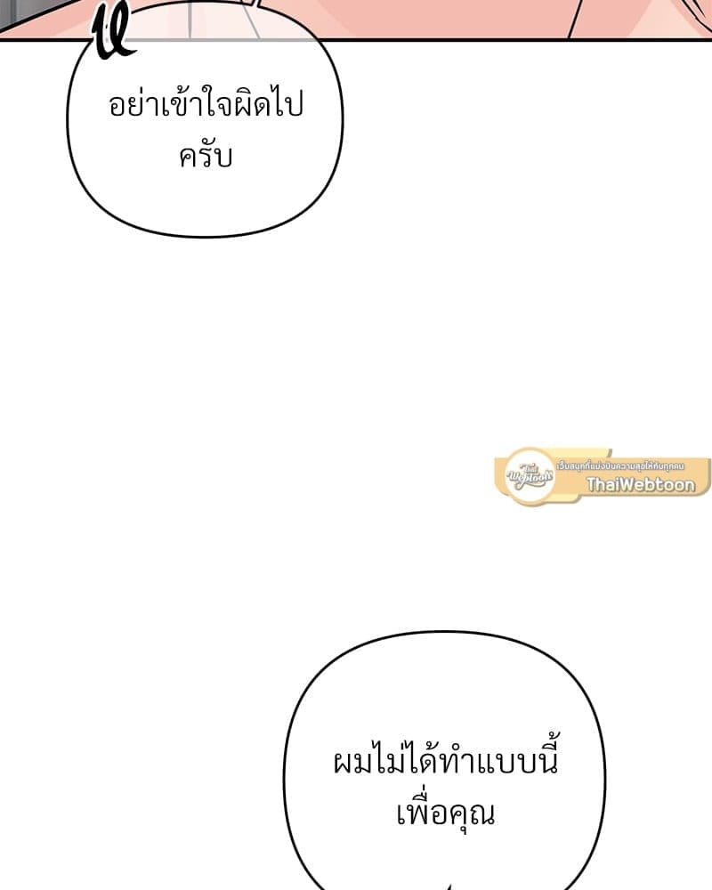 An Unscented Trace ตอนที่ 4331