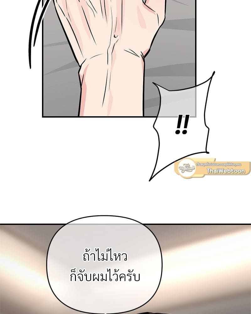 An Unscented Trace ตอนที่ 4343