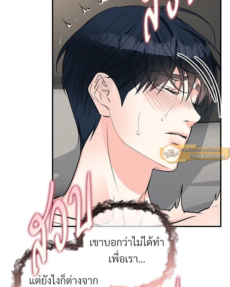 An Unscented Trace ตอนที่ 4359