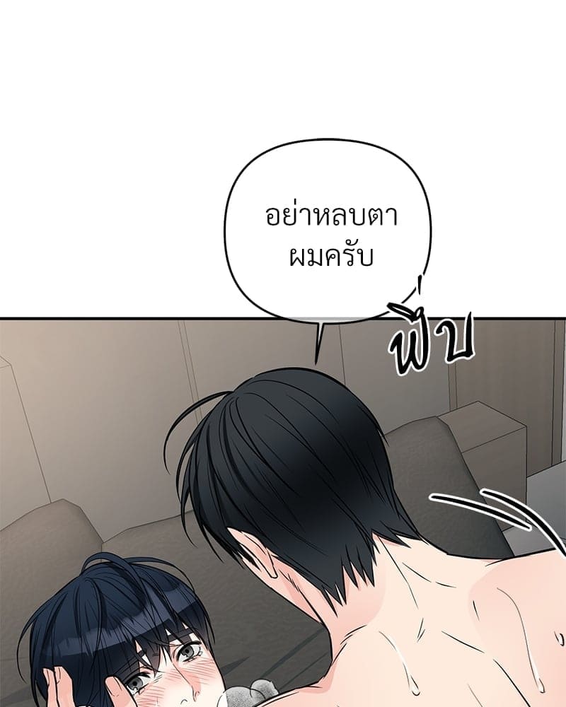 An Unscented Trace ตอนที่ 4364