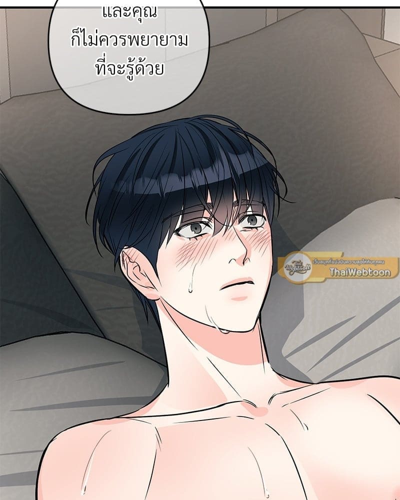 An Unscented Trace ตอนที่ 4377