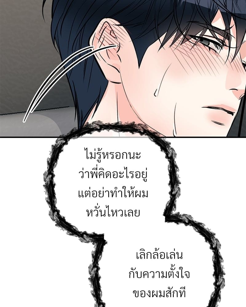 An Unscented Trace ตอนที่ 4382