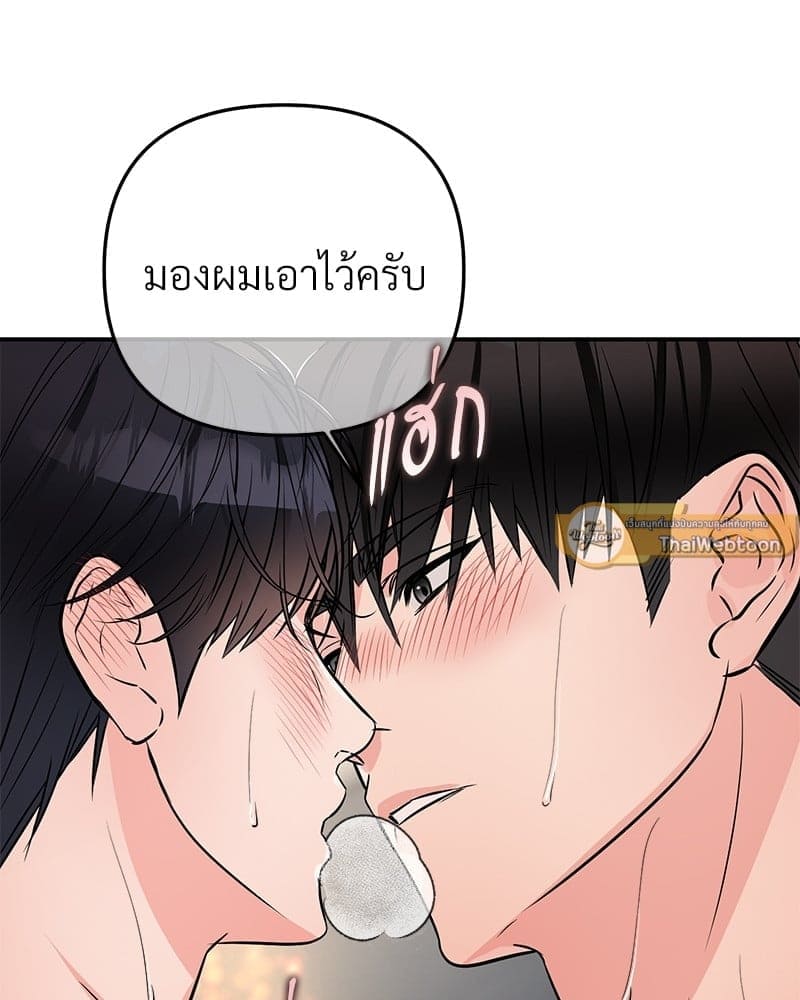 An Unscented Trace ตอนที่ 4417