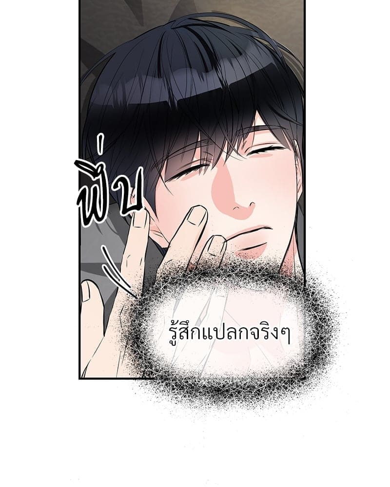 An Unscented Trace ตอนที่ 4452