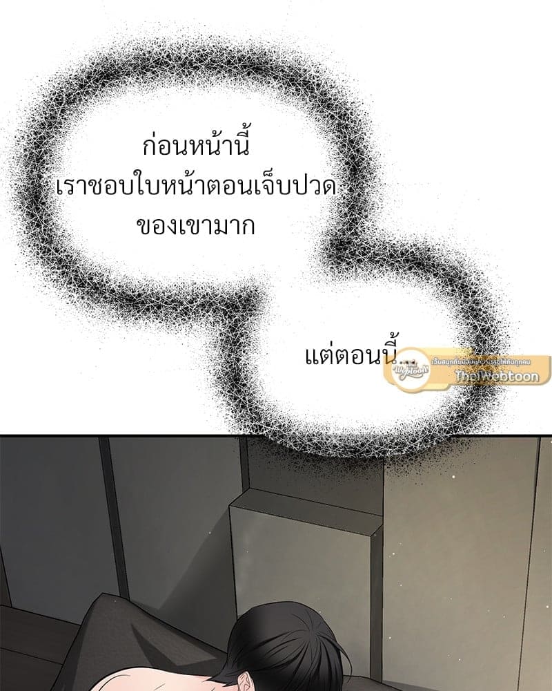 An Unscented Trace ตอนที่ 4453