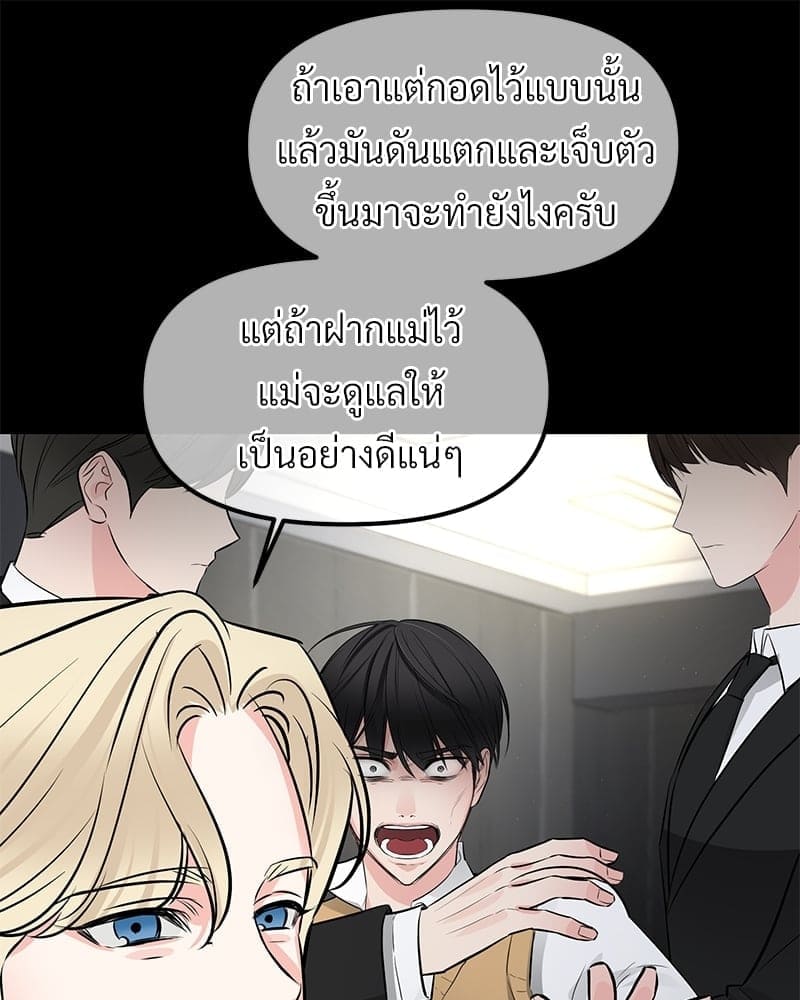 An Unscented Trace ตอนที่ 4460