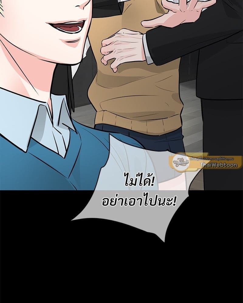 An Unscented Trace ตอนที่ 4461