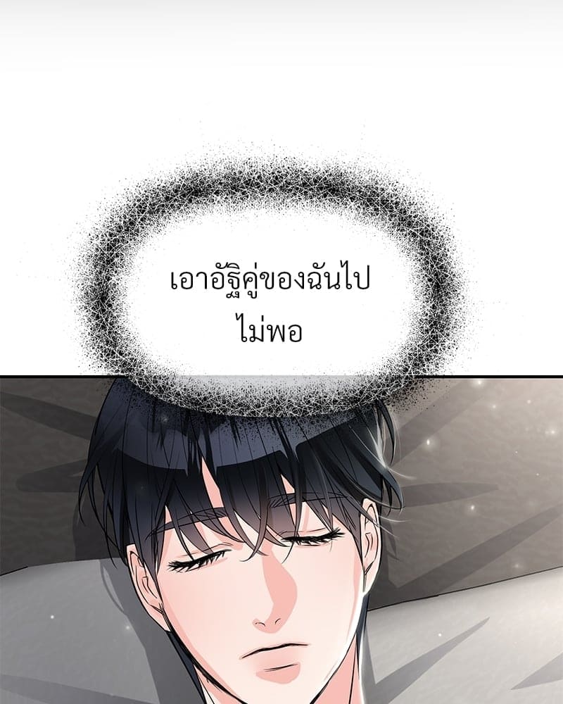 An Unscented Trace ตอนที่ 4466