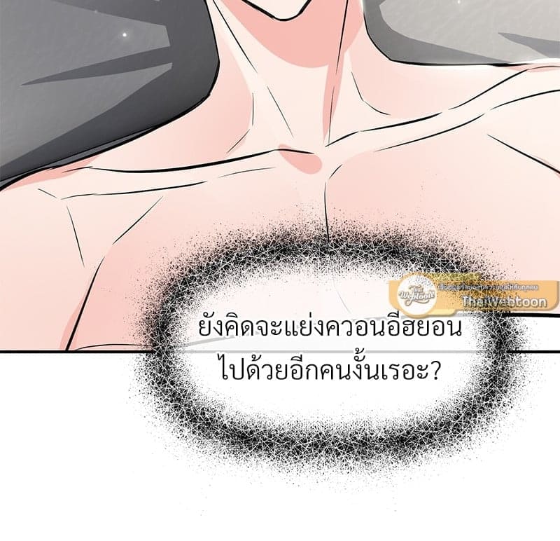 An Unscented Trace ตอนที่ 4467