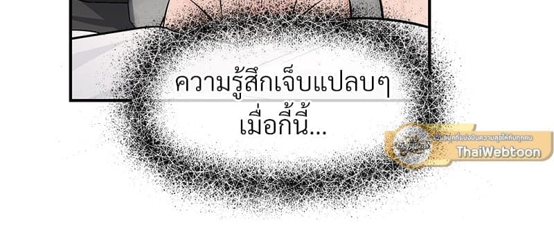 An Unscented Trace ตอนที่ 4471