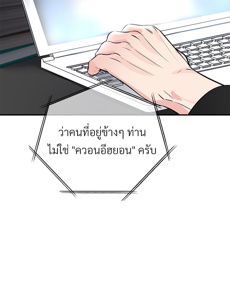 An Unscented Trace ตอนที่ 4478