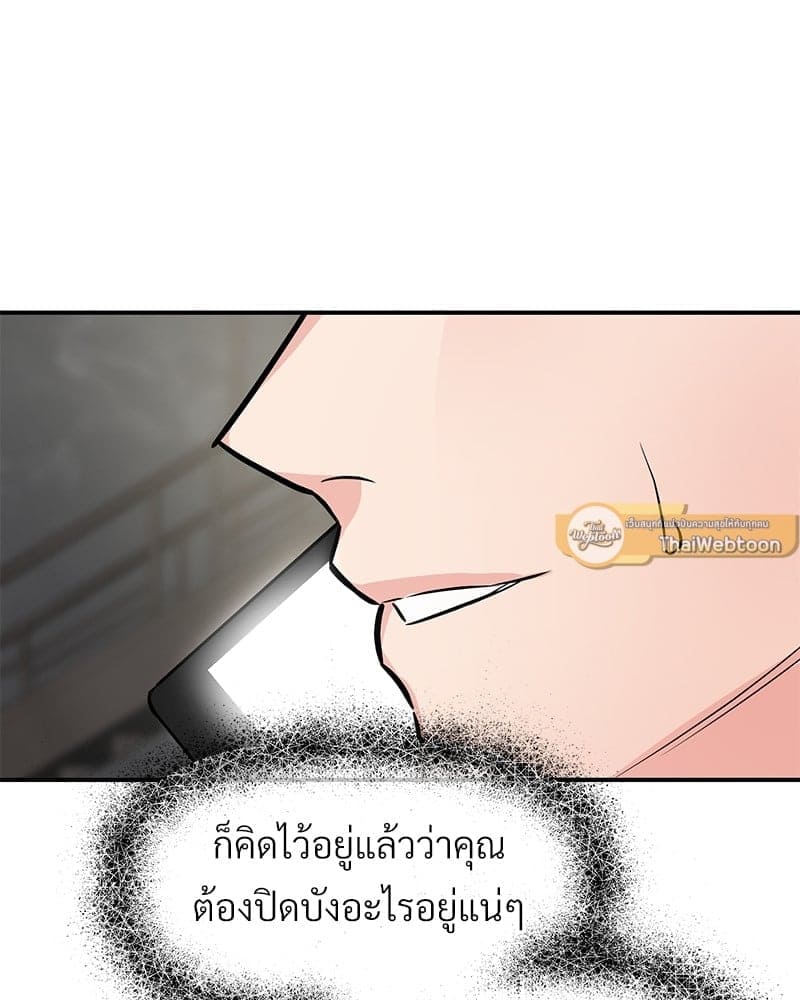 An Unscented Trace ตอนที่ 4484