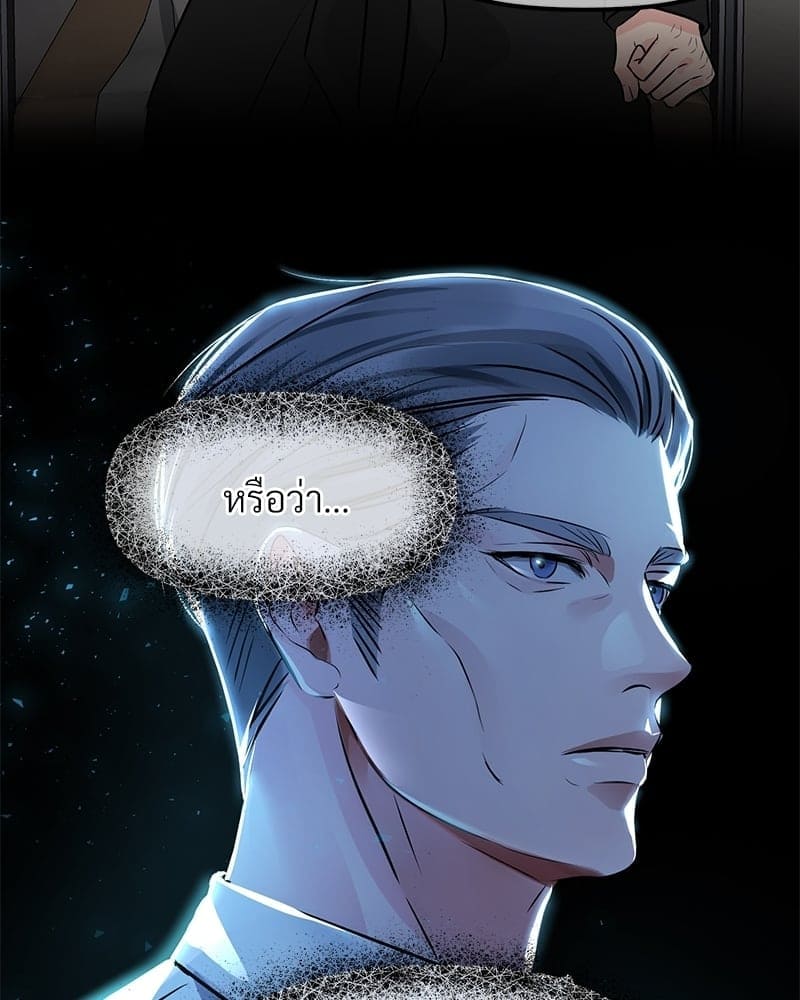 An Unscented Trace ตอนที่ 4487