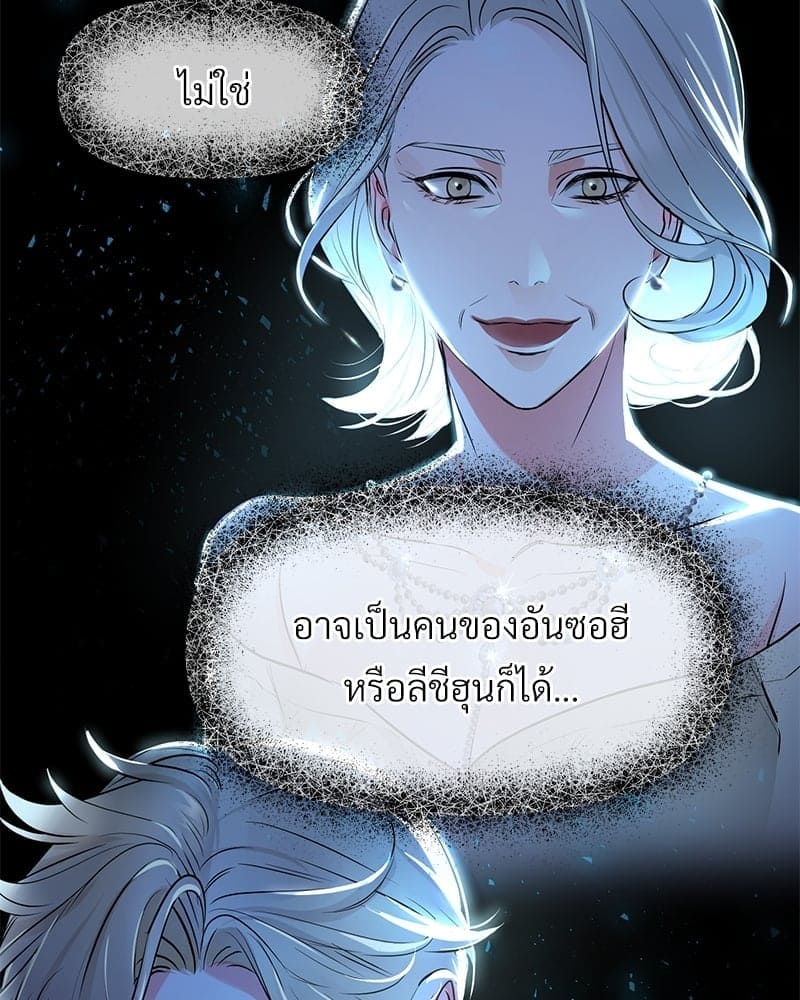 An Unscented Trace ตอนที่ 4489