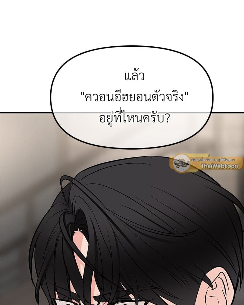 An Unscented Trace ตอนที่ 4491