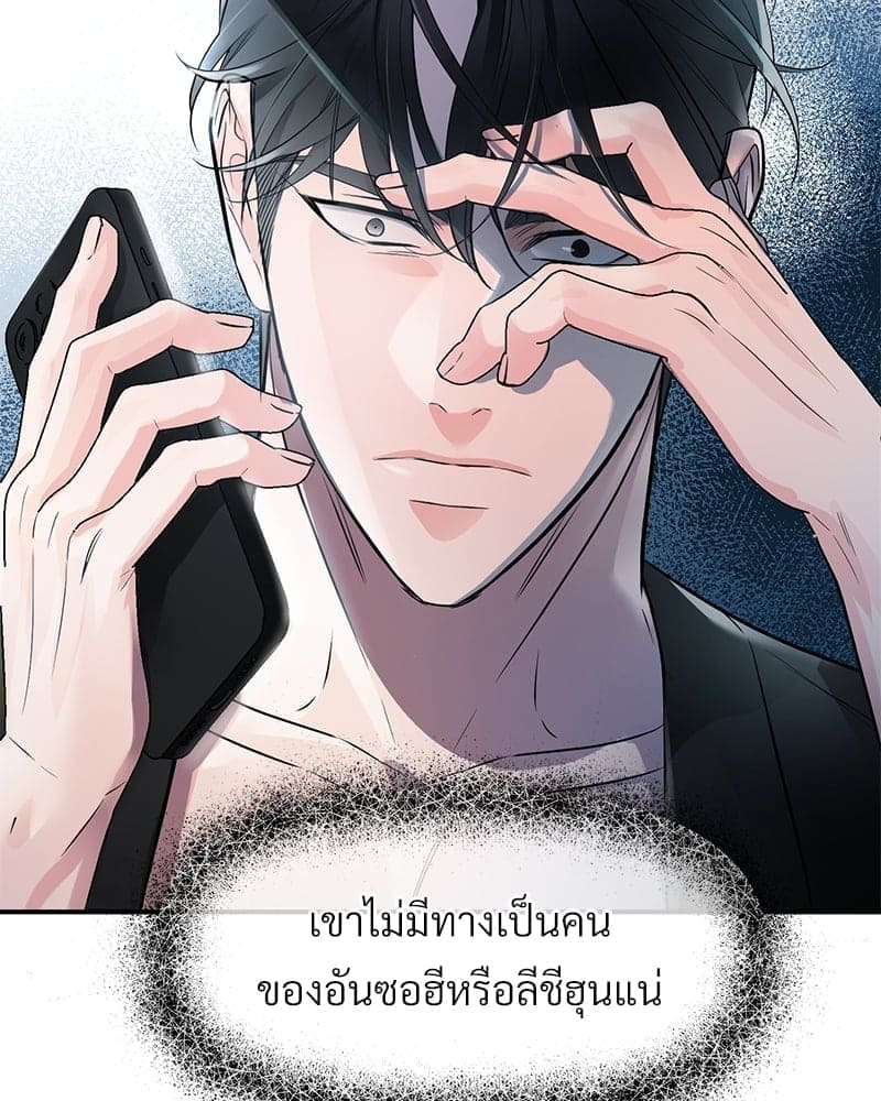 An Unscented Trace ตอนที่ 45004