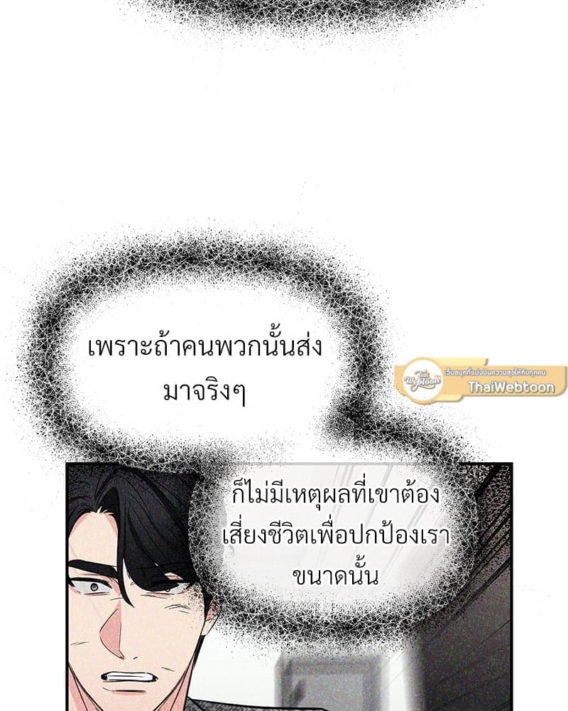 An Unscented Trace ตอนที่ 45005