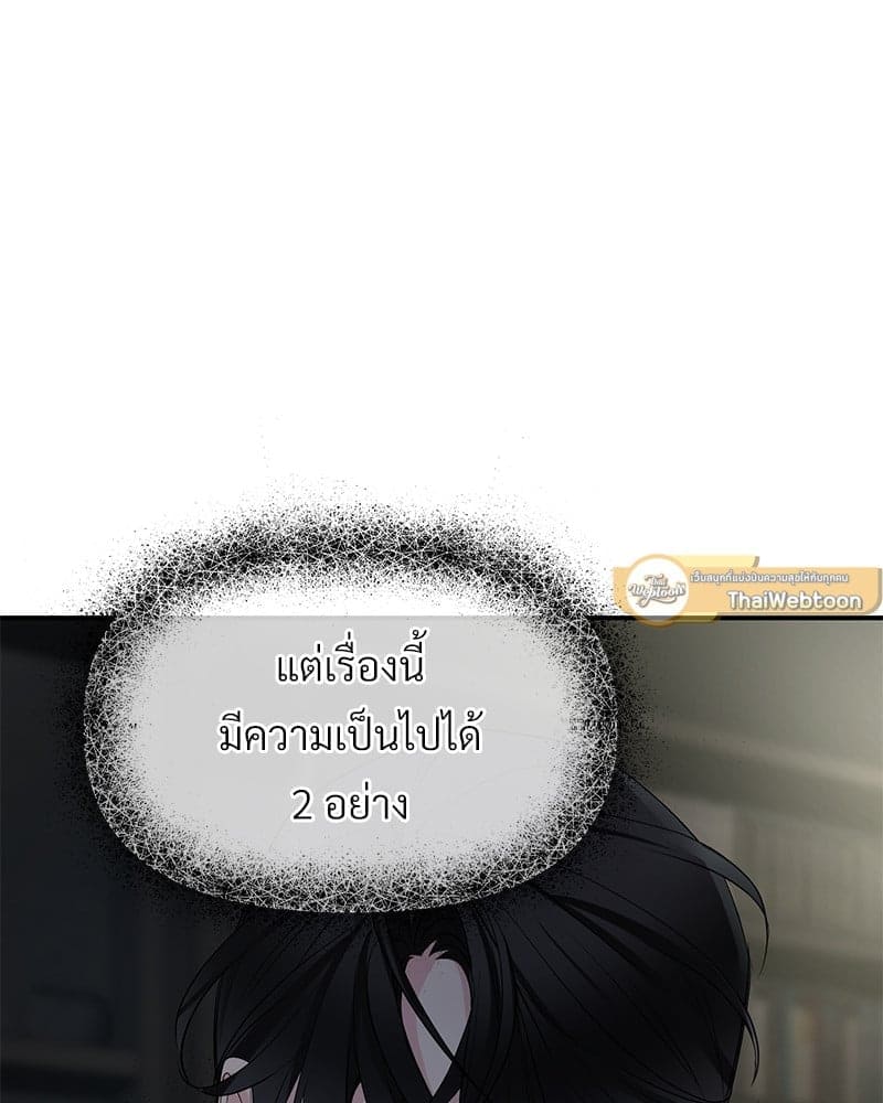 An Unscented Trace ตอนที่ 45018