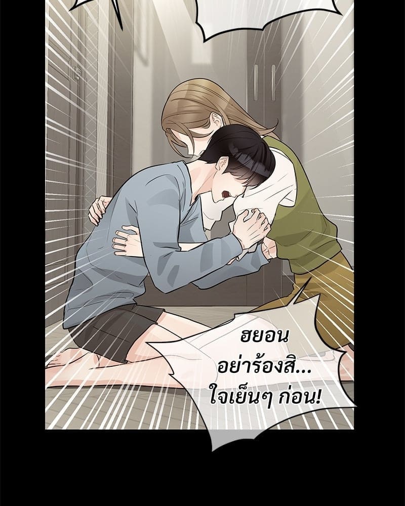 An Unscented Trace ตอนที่ 45027