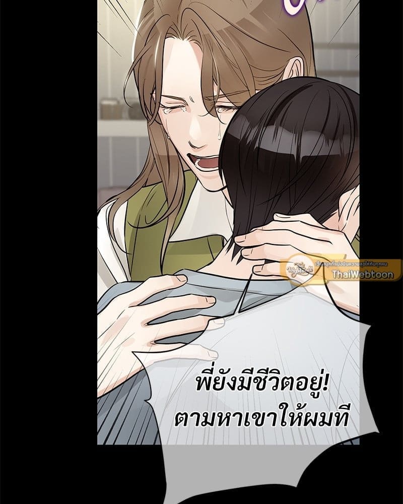 An Unscented Trace ตอนที่ 45030