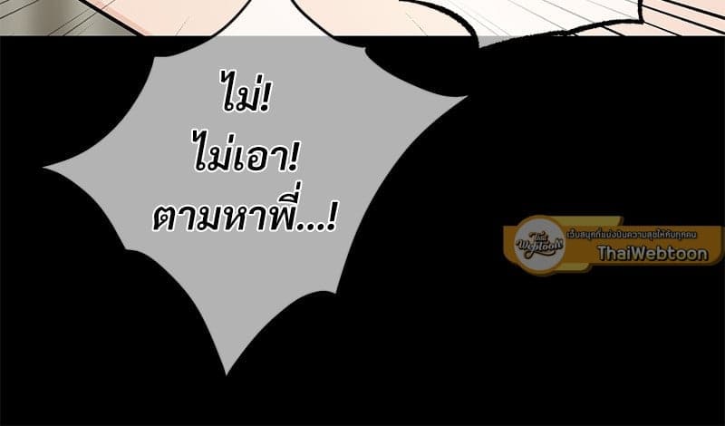 An Unscented Trace ตอนที่ 45032