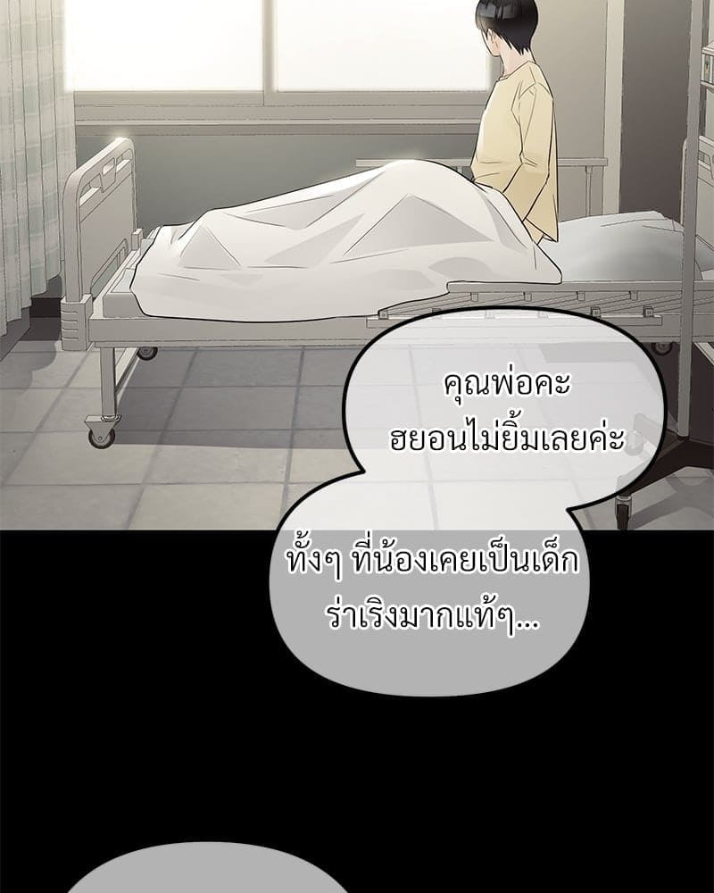 An Unscented Trace ตอนที่ 45037