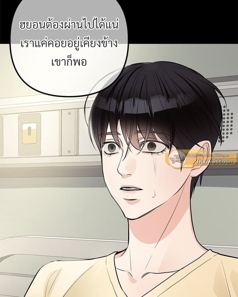 An Unscented Trace ตอนที่ 45038