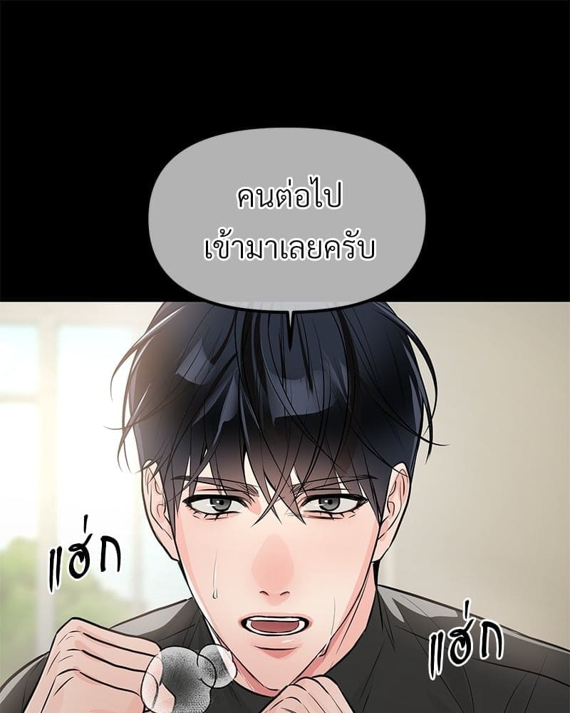 An Unscented Trace ตอนที่ 45043