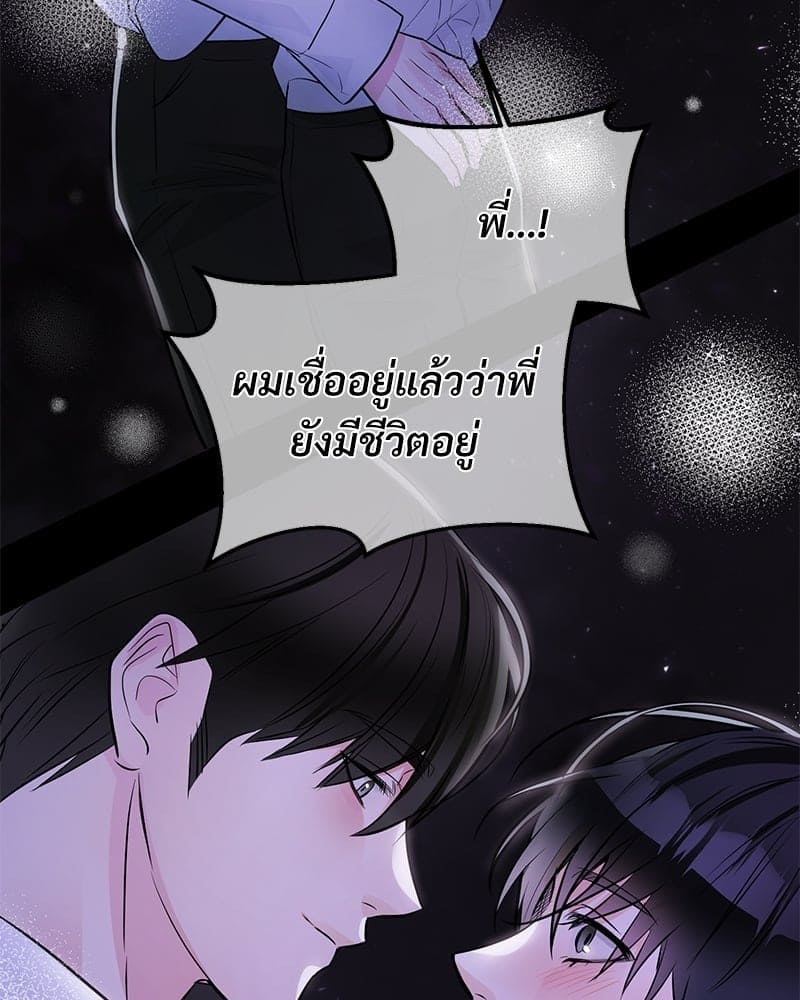 An Unscented Trace ตอนที่ 45049