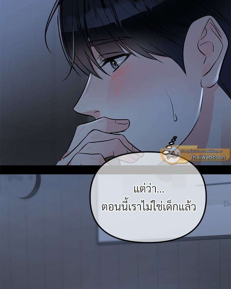 An Unscented Trace ตอนที่ 45056