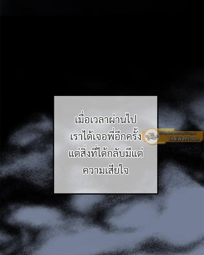 An Unscented Trace ตอนที่ 45058