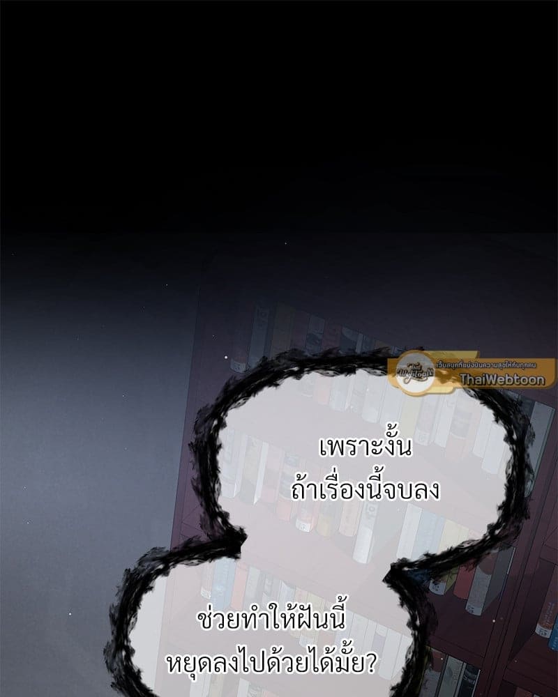 An Unscented Trace ตอนที่ 45064