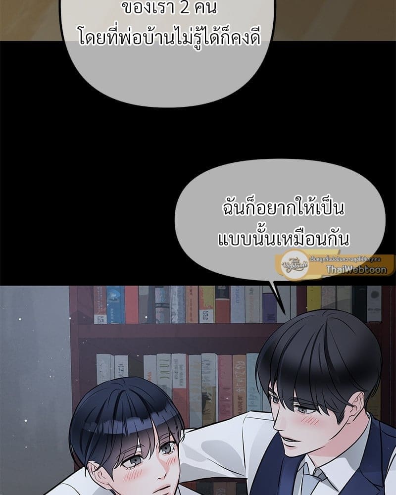 An Unscented Trace ตอนที่ 45066