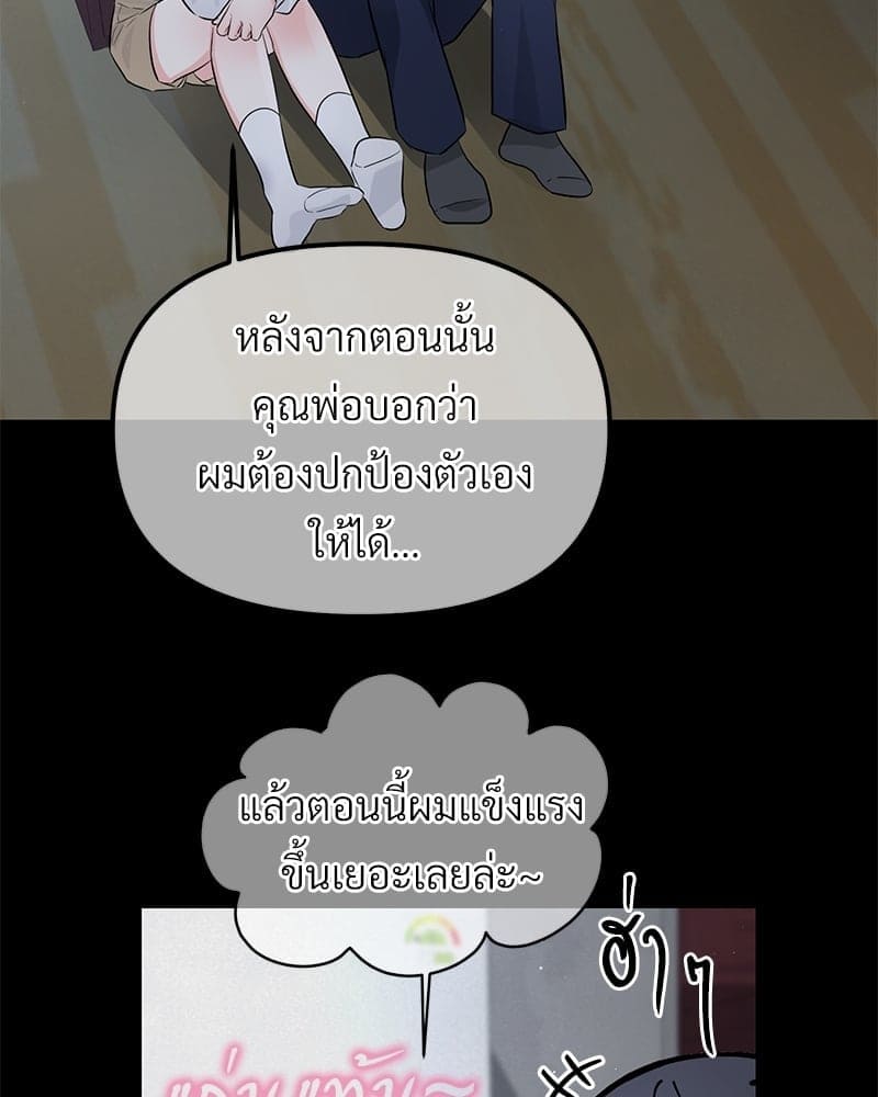 An Unscented Trace ตอนที่ 45071