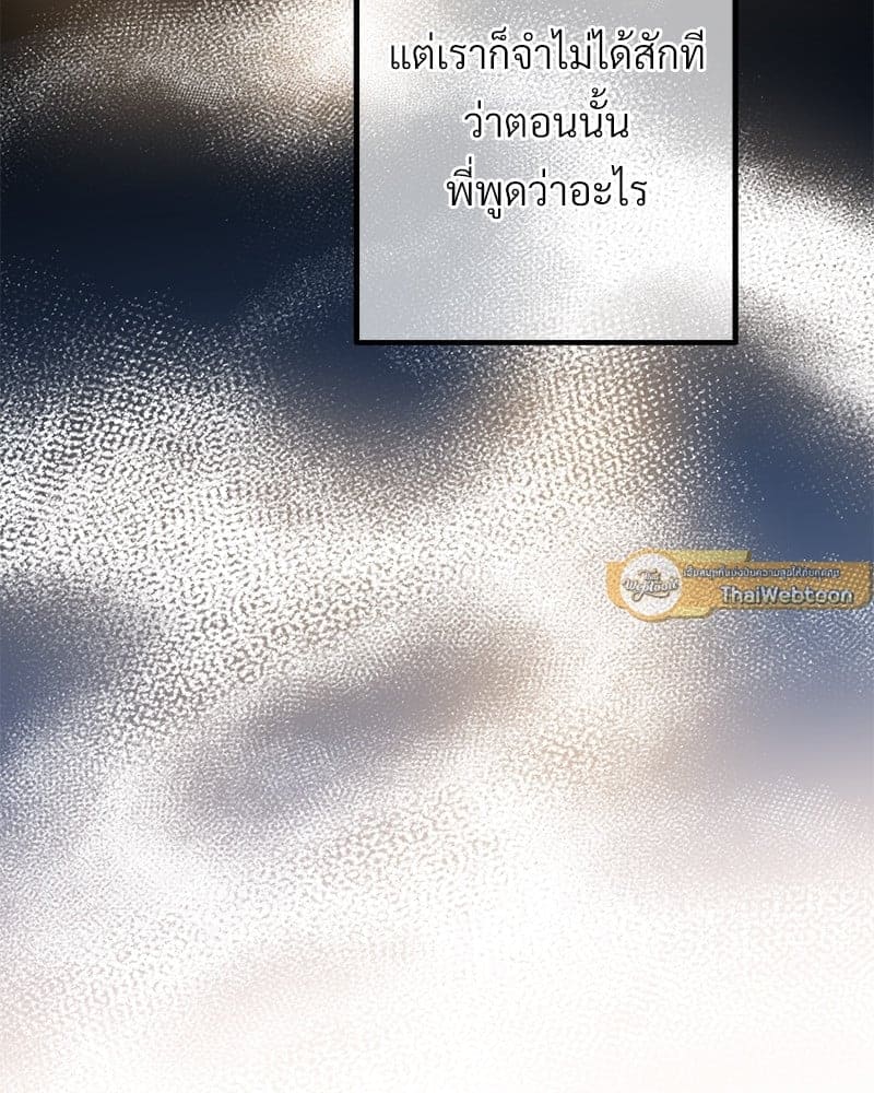 An Unscented Trace ตอนที่ 45086