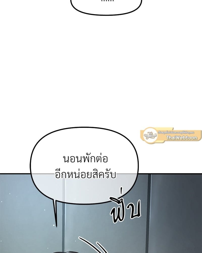 An Unscented Trace ตอนที่ 45098