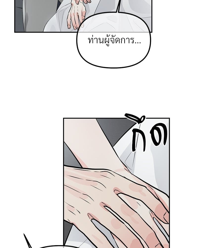 An Unscented Trace ตอนที่ 46006