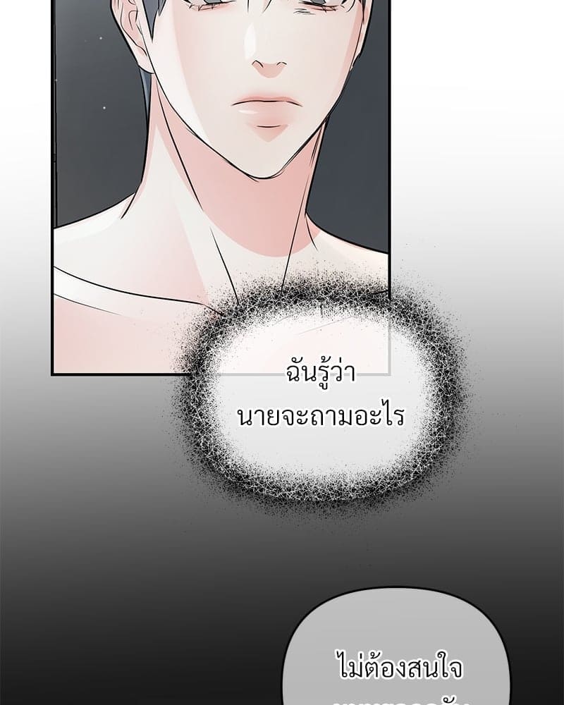 An Unscented Trace ตอนที่ 46008