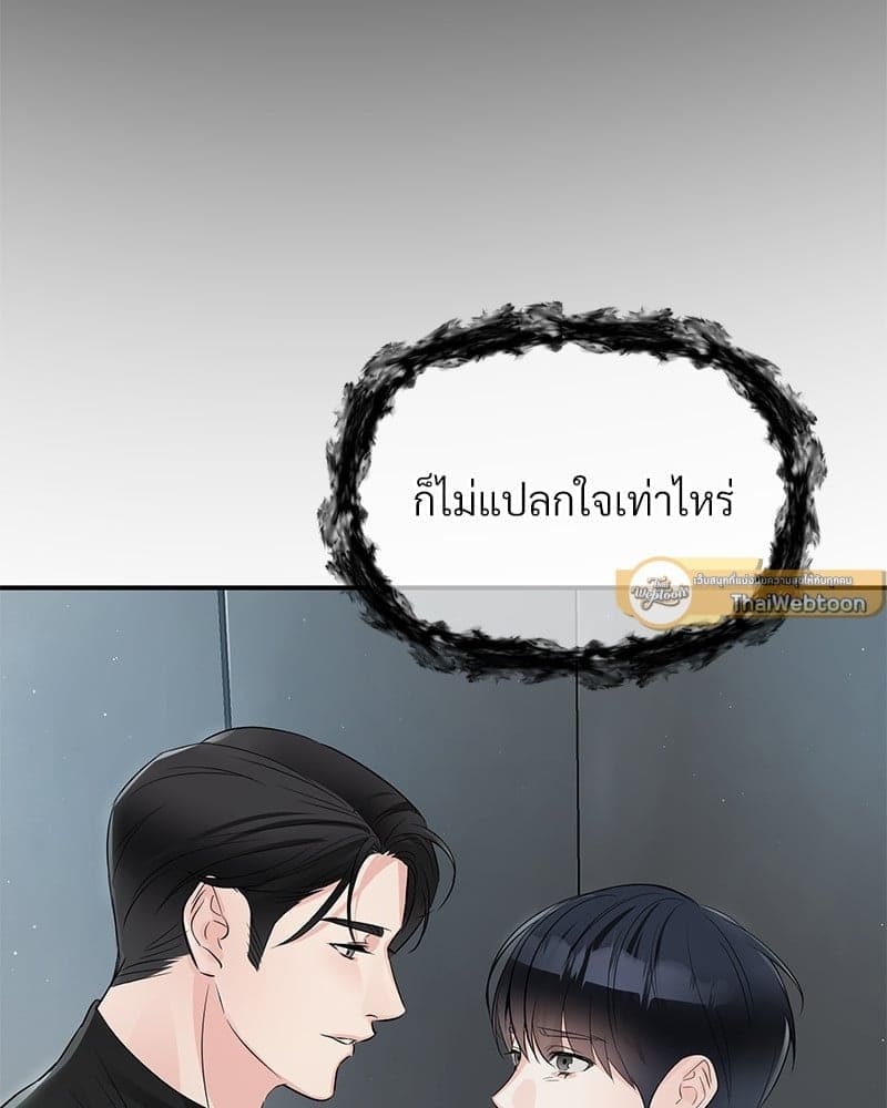 An Unscented Trace ตอนที่ 46013