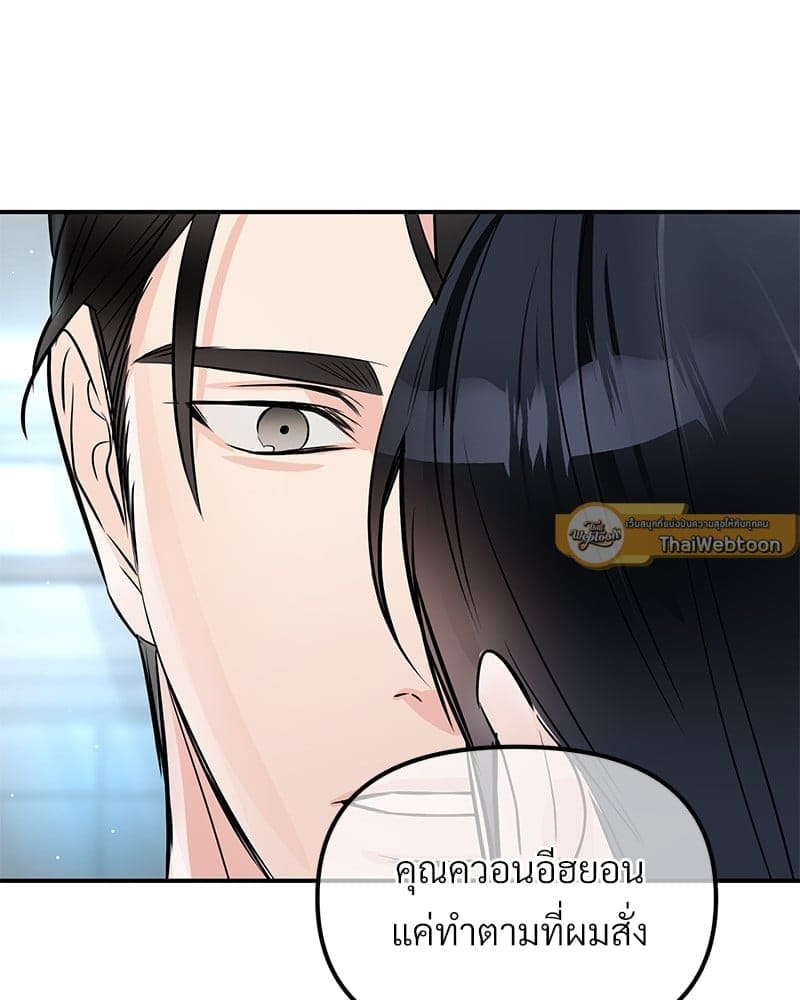 An Unscented Trace ตอนที่ 46015