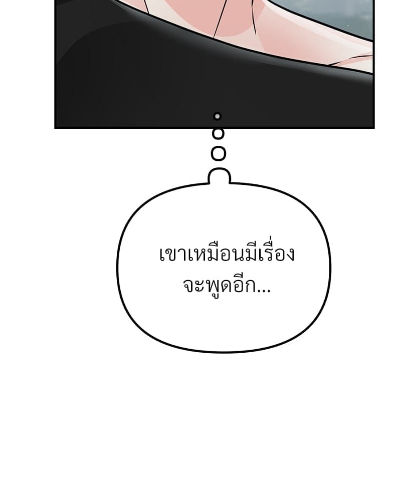 An Unscented Trace ตอนที่ 46018