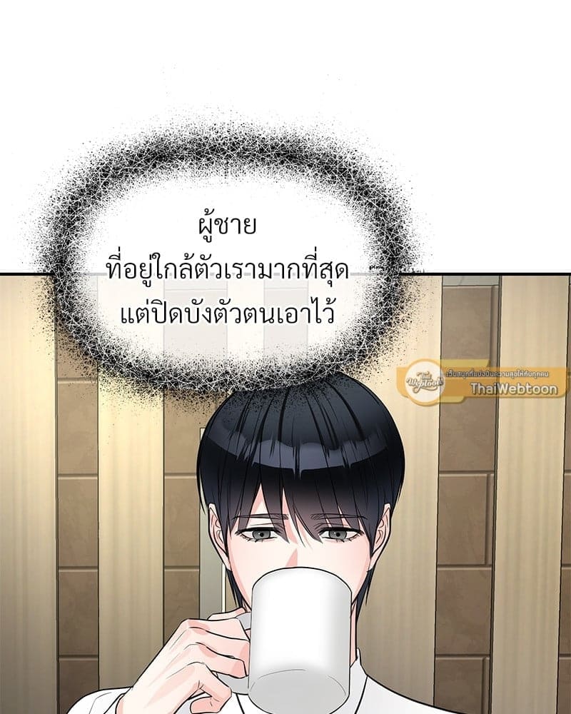 An Unscented Trace ตอนที่ 46035