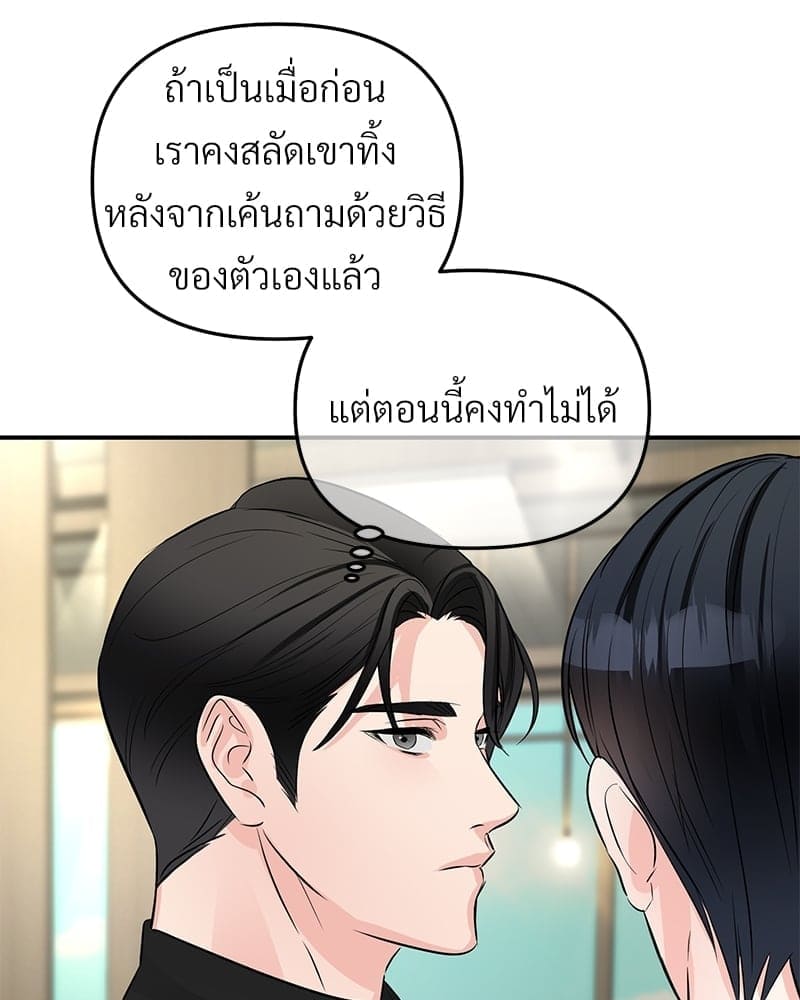 An Unscented Trace ตอนที่ 46042