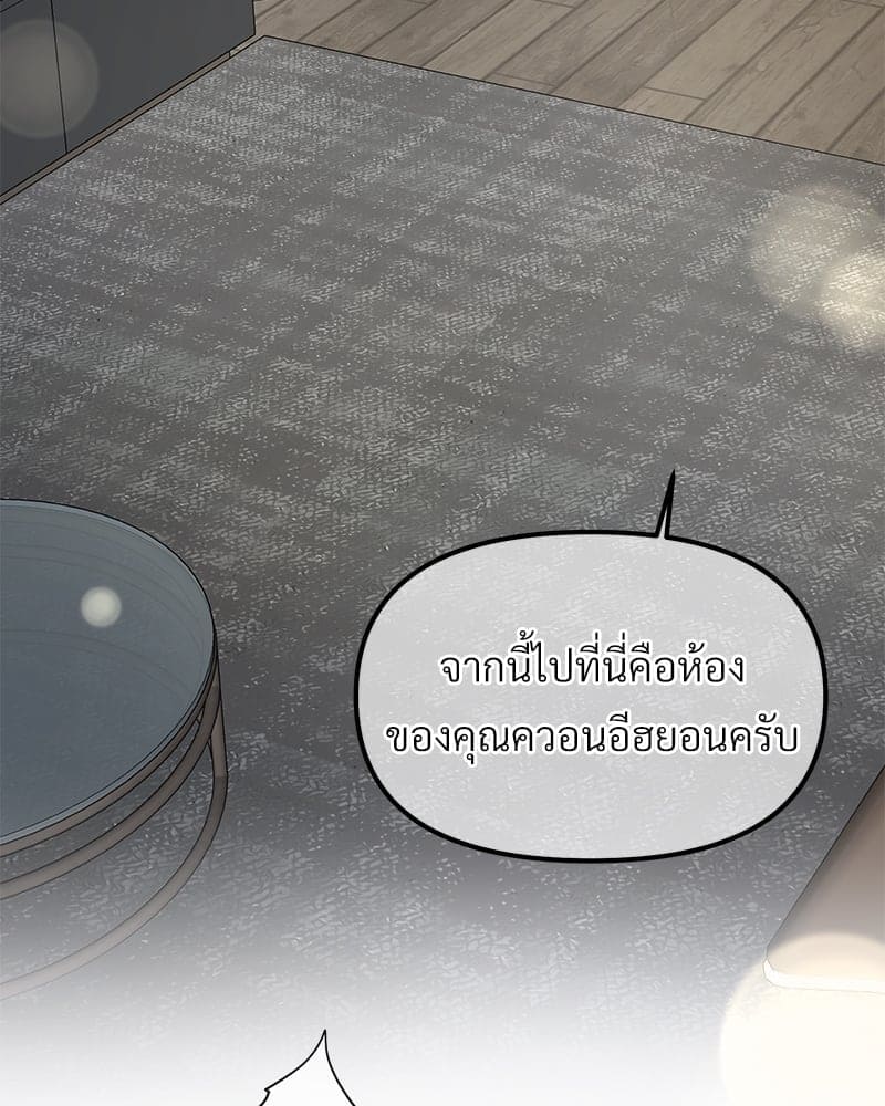 An Unscented Trace ตอนที่ 46050