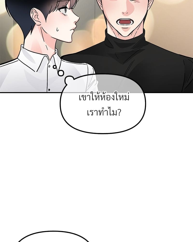 An Unscented Trace ตอนที่ 46052