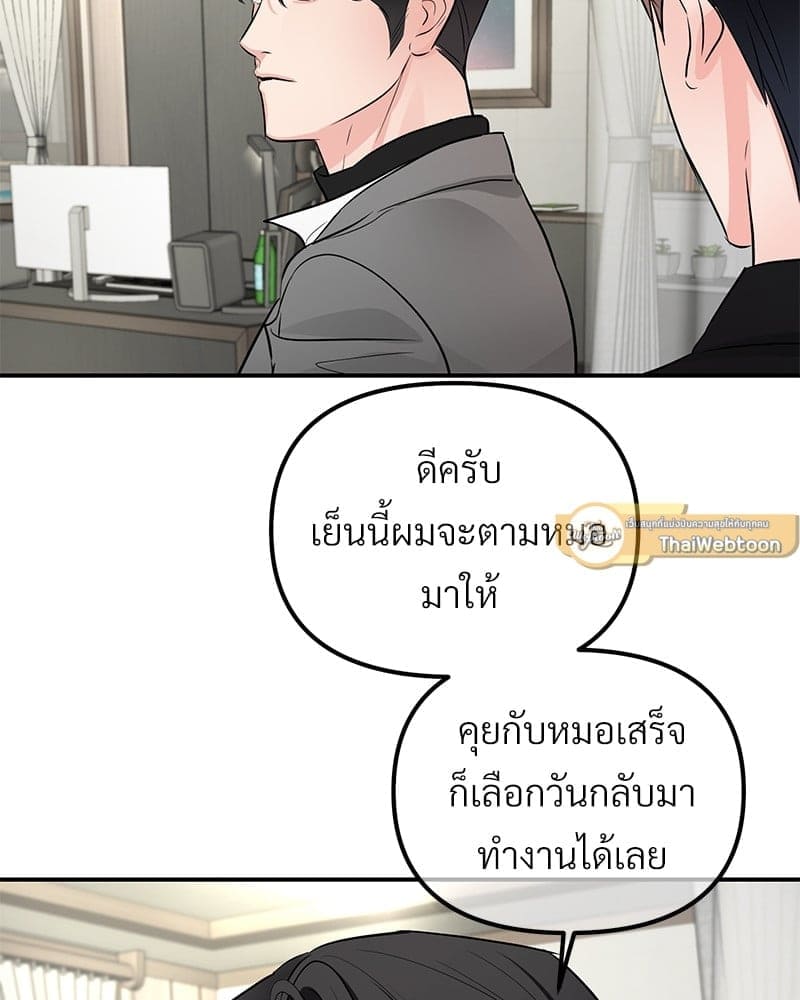 An Unscented Trace ตอนที่ 46059