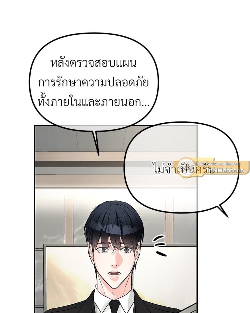 An Unscented Trace ตอนที่ 46061