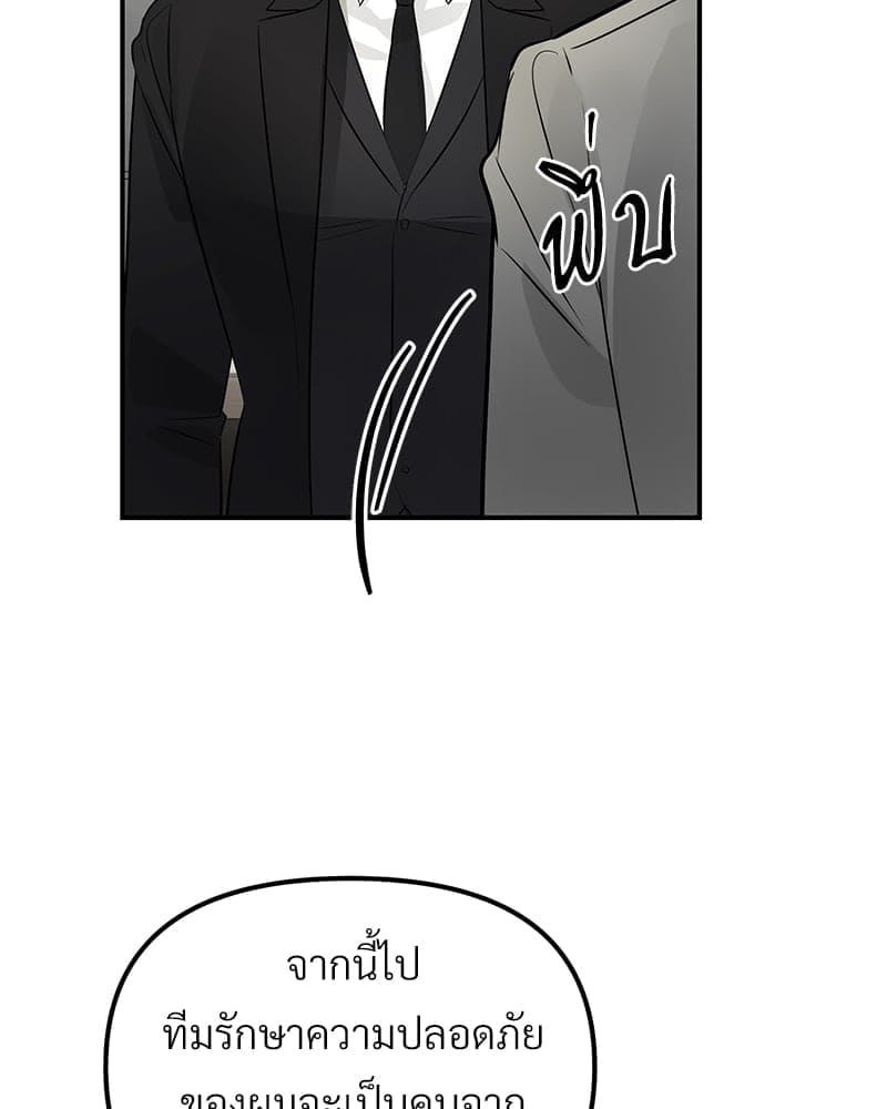 An Unscented Trace ตอนที่ 46062