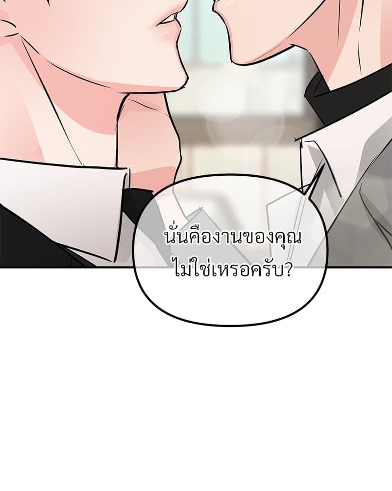 An Unscented Trace ตอนที่ 46068